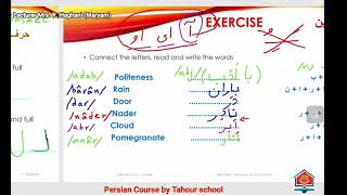 Persian language teaching by Tahour Academy