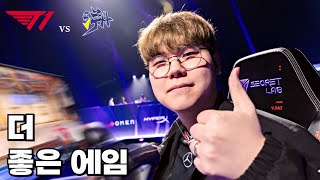 그 에임 좋다는 중국팀을 이기는 방법 | T1 vs TE [마스터스 방콕]