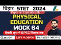 Bihar STET 2024 Physical Education Mock Practice Class By Rajesh Sir #64