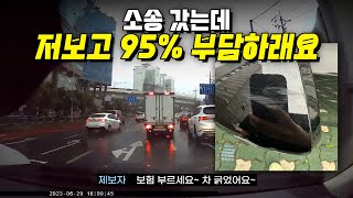 23138회. 택시 측에서 대인, 대물 접수 거부해서 소송 갔는데.. 제가 95% 부담하라니 이게 맞는 건가요? 항소해야 할까요?