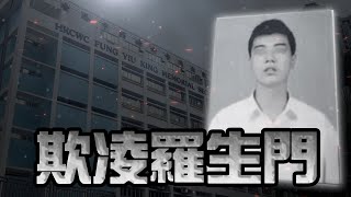 家屬指控同學A欺凌致兒子輕生 同班同學：無見過同學A欺凌任何人｜Channel C HK