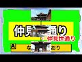 【善光寺】御開帳目前！まだ間に合う！難読漢字を解きつつ意味を知っていく動画【長野県クイズ 7】