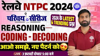 NTPC REASONING CLASSES 2024 | NTPC REASONING CLASS 2025 | RRB NTPC REASONING | REASOING FOR RRB NTPC