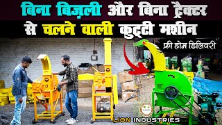 Tractor Mounted Chaff Cutter || ट्रेक्टर  चारा कुटी मशीन || Lion Chaff Cuttter Rajkot - Tech Mewadi