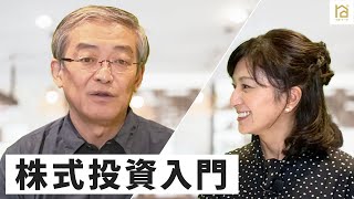 株式投資入門・【マネートーク】山崎元＆荻野奈緒美の、儲かるかも知れないホンネ・トーク！