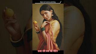 raja ravi varma Painting #art #hapybirthday