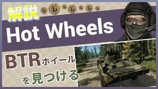 【タルコフ解説】Hot Wheels Reserve【Tarkov】【ずんだもん】【タルコフ】【PVE】