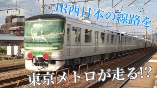 【東京メトロが関西を走る!!】4K 東京メトロ13000系 甲種輸送 の様子