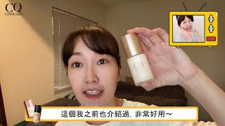 【CINQUAIN思珂】內含15種美容液的保養級粉底小布丁，還有SPF50++的高效防曬！難怪巴鈺激推~ #3D光感精華粉底SPF50++