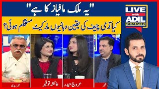 "This Country Belongs To The Mafia" | Live With Adil Shahzeb | Dawn News