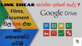 How to upload files on Google Drive and share through link | How to use Google drive/ Sinhala 2021