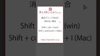 【Illustrator初心者向け】遠近グリッドが消せない場合のショートカット