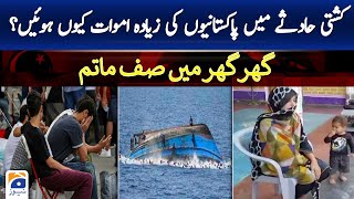 Greece boat disaster: Pakistan to observe day of mourning today