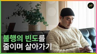 [playlife] 불행의 빈도를 줄이는 삶 - 매치무브 디자이너 김현우