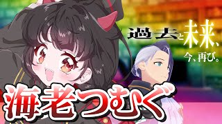 【占いコラボ】海老つむぐさんを久しぶりに占う！【月代はくあ/占い師VTuber】