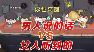 【伊拾七搞笑动画】不是的…你听我解释