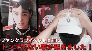 東方神起 ファンクラブイベント直前にトンでもない事が起きました！