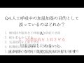 呼吸療法認定士　人工呼吸器の構造と保守および医療ガス編②