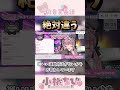 🍼同音異義語 小桃ちび 切り抜き vtuber shorts