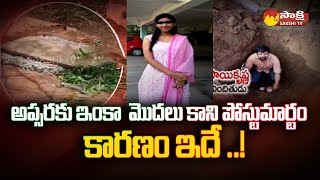 Apsara and Priest Saikrishna Incident | Shamshabad | Saikrishna Remanded for 14 days  @SakshiTV