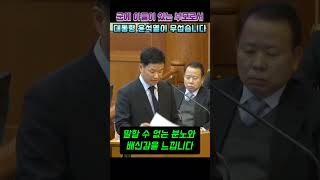 계엄때 군에 한 아이가 있는 부모로서  공포와 두려움에도 국회로 간 이유 #계엄령 #이금기 #헌법재판소 #아이와아버지