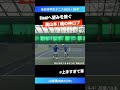 鬼の勝負強さ 漢山本発動【インカレ2024 sf】山本律 筑波大 shorts テニス tennis