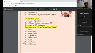 විශේෂ අධ්‍යාපන අවශ්‍යතා සහිත දරුවන් හදුනා ගැනීම.