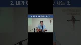 은혜 (온화한교회 주일예배 찬양)