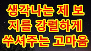 뒤돌으라는 이사.. 승진을 위해 결국 / 支え合い/豪雨