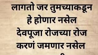 श्री स्वामी समर्थ महाराज||देवपूजा करण्यासाठी वेळ नसेल तर कोरडी देवपूजा करण्याचा उपाय||कोरडी देवपूजा