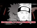 このシーンのミナトを見てとある違和感に気付いてしまった読者の反応集【naruto ナルト】