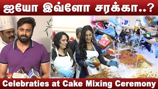 சரக்கை ஊற்றி கலக்கிய நட்சத்திரங்கள்.. - Celebrities at Cake Mixing Ceremony | Ashwin | Sasi