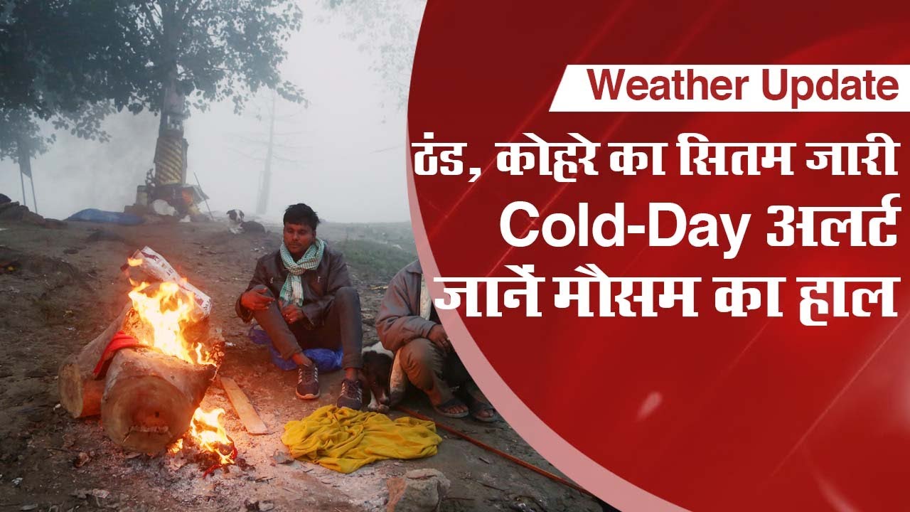 Weather Update: Meteorological Department Issued An Alert For Cold Day ...