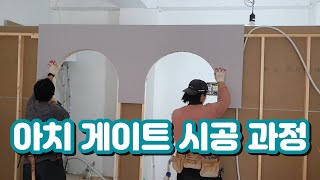 (목수만 보세요) 미용실 인테리어 시공 중