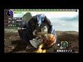 【ＭＨＸ】モンスターハンタークロス体験版【ナルガクルガ討伐】