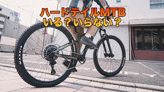 ハードテイルMTBやっぱり要るわ。スタッフ清水がcannondale habit HTを選んだ訳。