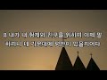 새벽기도회 생명나무교회 250115