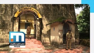 WhatsApp Hartal Arrests: Jails In Malabar Overcrowded| Mathrubhumi News