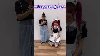 絶対に引っかかる10回クイズはコレだ！【ぷらぷらぶコラボ】#Shorts