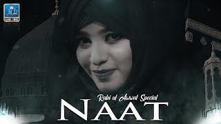 Laiba Fatima - New Lyrical Video Naat - Huzoor Agaye Hain - Powered by: Al Jilani Islamic Stories