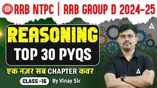 RRB NTPC  / GROUP D 2025 | Reasoning Top 30 Questions For RRB NTPC/ GROUP D | By Vinay Sir #16