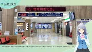 【臺北醫院】Physical Examination Services for Foreign Nationals 外籍人士健康檢查流程(英語)