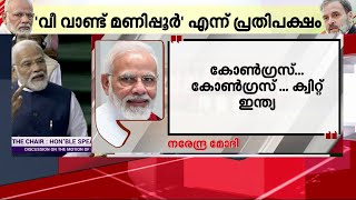 യുപിഎ മരിച്ചു.. ബെം​ഗളൂരുവിൽ ദഹിപ്പിച്ചു - നരേന്ദ്ര മോദി | pm modi | congress | upa