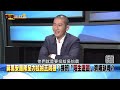 精彩片段》捲黑道爭議...媒揭黃承國心境？英系不滿「任人予取予求」？【新聞面對面】2022.12.07