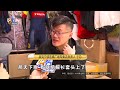 【1818黄金眼】八万七买“崔克”自行车，姑娘觉得“憋屈”