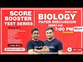 LIVE NEET 2022 | BIOLOGY PAPER DISCUSSION | SCORE BOOSTER REVISION TEST SERIES (SBRT-04) #neet_2022