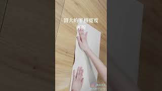 潤和書法 | 如何折宣紙 / 4尺條幅，36格