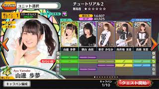 AKB48ダイスキャラバン #02