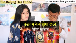 Pakistani Reacts to Bhavishya Malika Predictions 100% True (with PROOF)