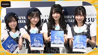 STU48岩田陽菜＆石田千穗＆中村舞＆沖侑果が登場！卒業発表の瀧野由美子への思いも明かす　コンサートブック発売イベント